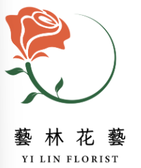 藝林花藝景觀有限公司