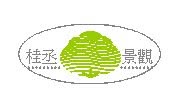 桂丞景觀有限公司